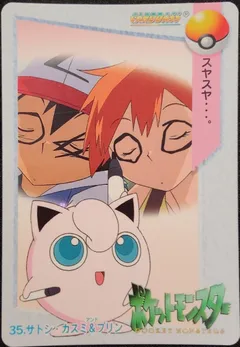 Ash, Jigglypuff, Misty