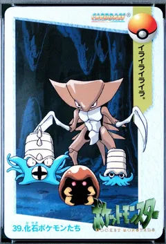 Kabuto, Kabutops, Omanyte & Omastar
