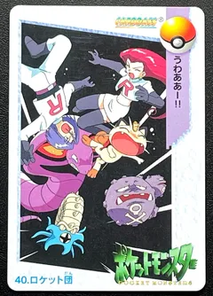 Team Rocket