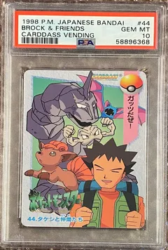 Brock & Friends