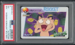 Meowth