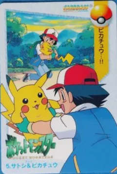 Ash & Pikachu