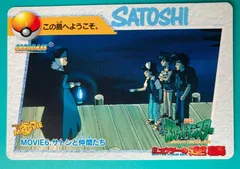 Ash & Friends Movie