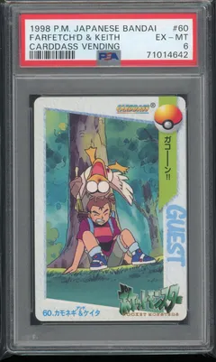 Farfetch'd & Keith