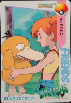 Misty & Psyduck