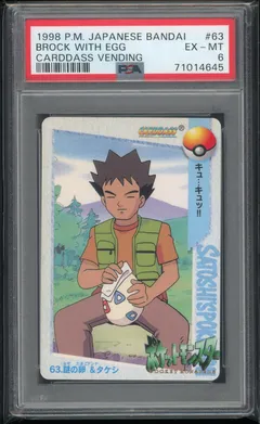 Brock With Egg