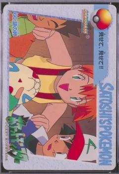 Ash, Brock, Egg, Misty
