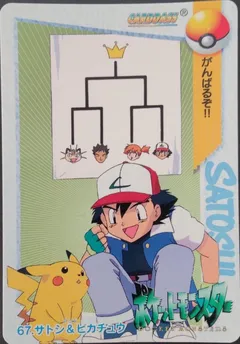 Ash & Pikachu