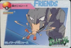 Onix vs. Meowth