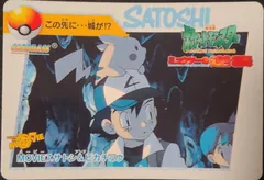 Ash & Pikachu