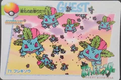 Ivysaur