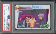 Team Rocket