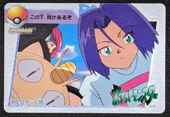Team Rocket