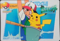Ash & Pikachu