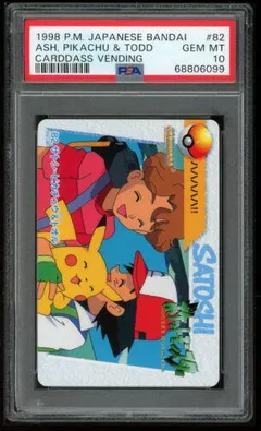 Ash, Pikachu & Todd