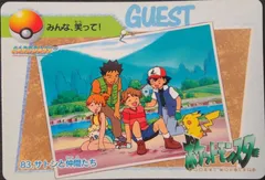 Ash & Friends