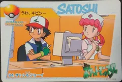 Ash & Nurse Joy