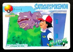 Ash & Weezing