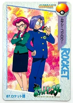 Team Rocket