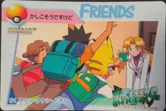 Ash, Brock, Todd