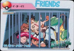 Ash, Brock, Todd