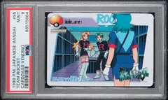 Team Rocket