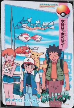 Ash, Brock, Misty