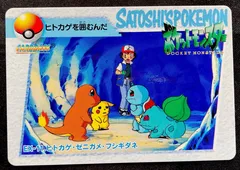 Charmander, Squirtle, Bulbasaur