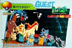 Guest Pokemon