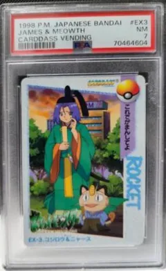James & Meowth