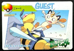 Meowth vs. Beedrill