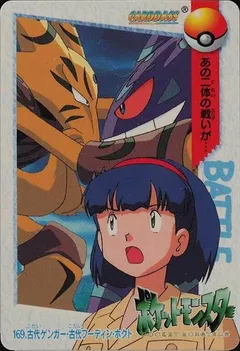 Bandai Carddass Anime Collection 1999 (Parts 5-8)
