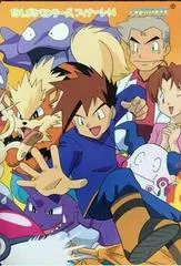 Pokemon League Finale