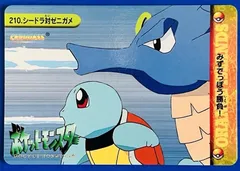 Squirtle & Seadra