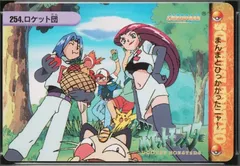 Team Rocket