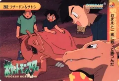 Ash & Charizard