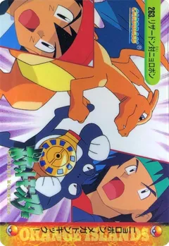 Charizard Vs Poliwrath