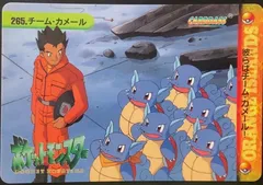 Wartortle