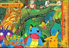 Pikachu & Others
