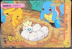 Togepi