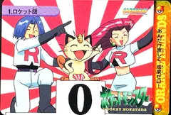 Team Rocket