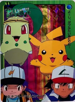 Bandai Carddass Anime Collection 2000 (Gold & Silver)