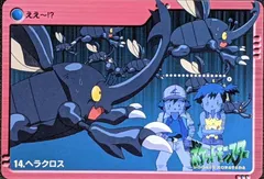 Heracross