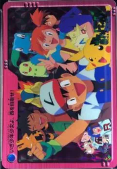 Ash & Friends