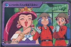 Team Rocket