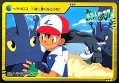 Heracross & Ash