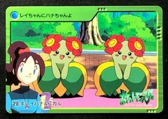 Bellossom