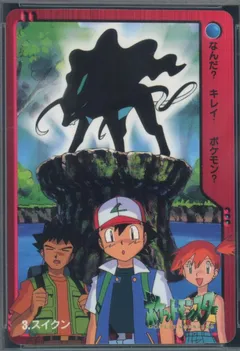 Suicune