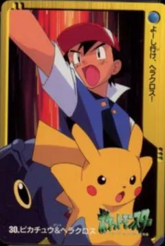 Ash & Pikachu