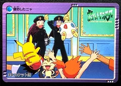 Team Rocket